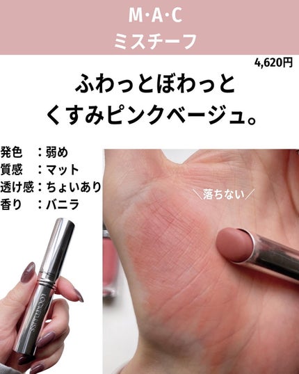 パウダーキス リップスティック/M・A・C/口紅を使ったクチコミ(7枚目)