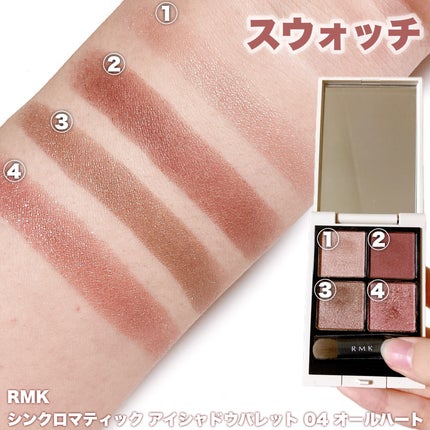 RMK シンクロマティック アイシャドウパレット 04 オールハート /RMK/アイシャドウパレットを使ったクチコミ(3枚目)