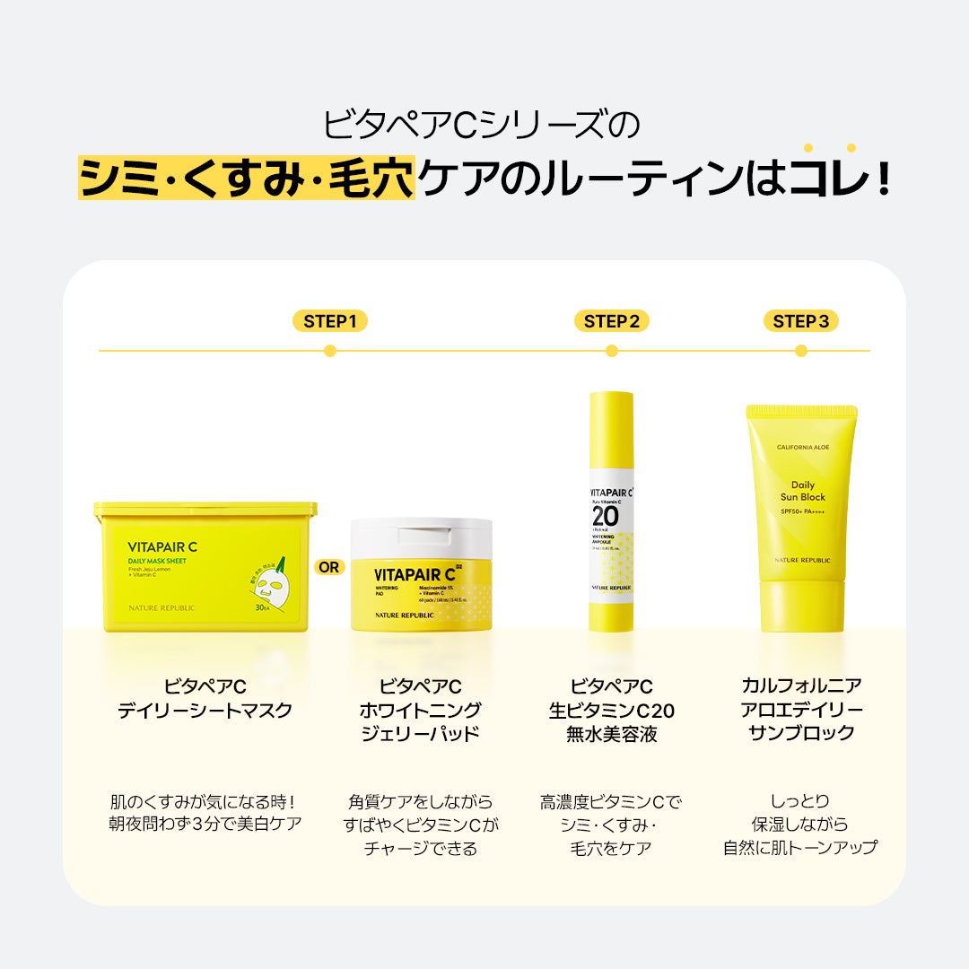 ネイチャーリパブリック公式アカウント on LIPS 「くすみ・毛穴が気になる方必見!!生ビタミンC20無水美容液を3..」(2枚目)