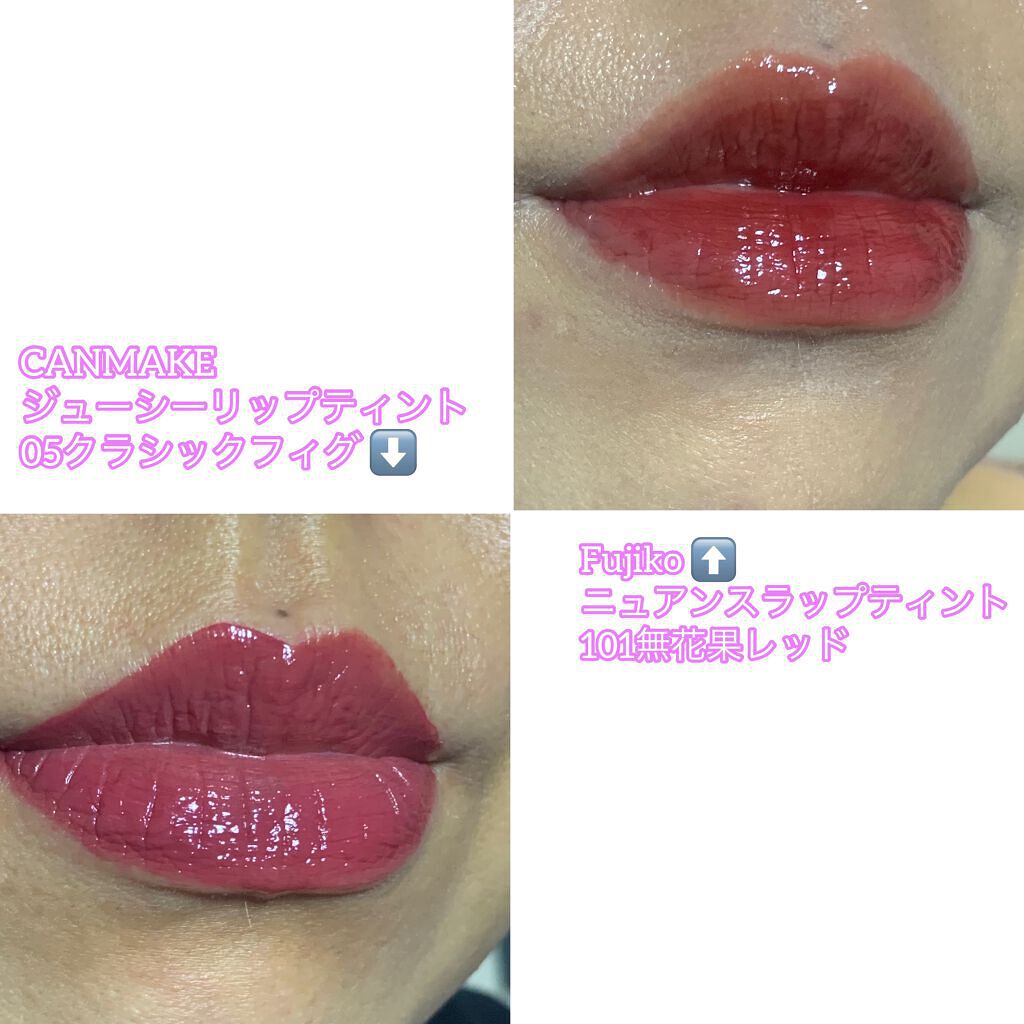 ニュアンスラップティント/Fujiko/リップティントを使ったクチコミ(4枚目)