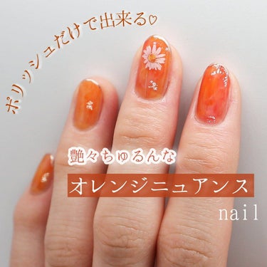 ネイルホリック Juicy color OR205/ネイルホリック/マニキュアを使ったクチコミ（1枚目）