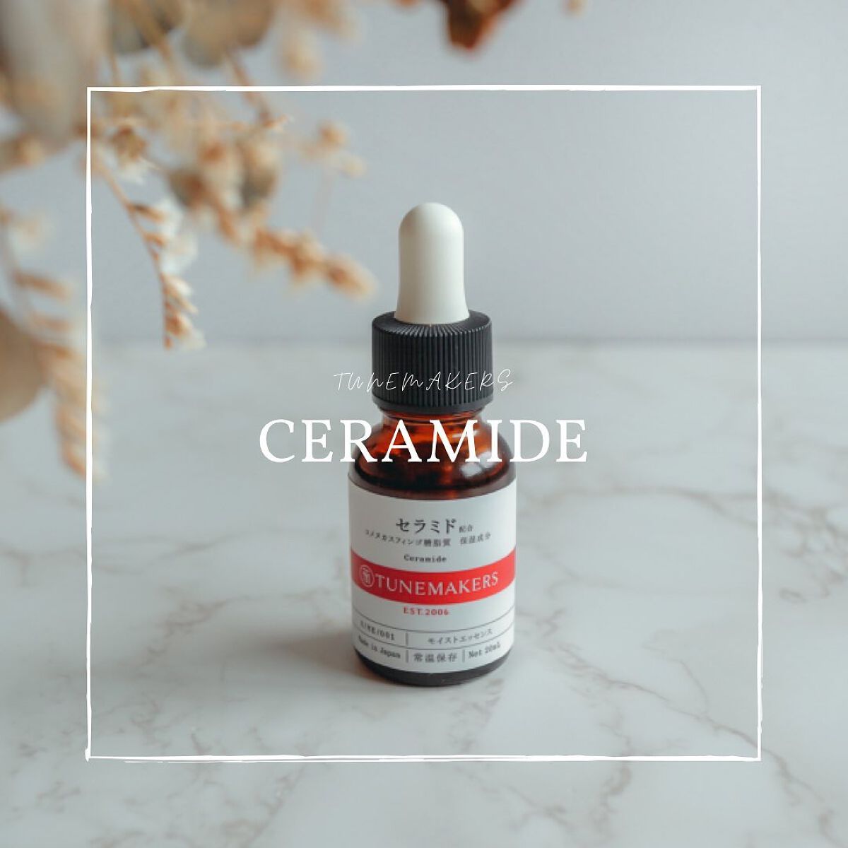 セラミド/TUNEMAKERS/美容液を使ったクチコミ(1枚目)