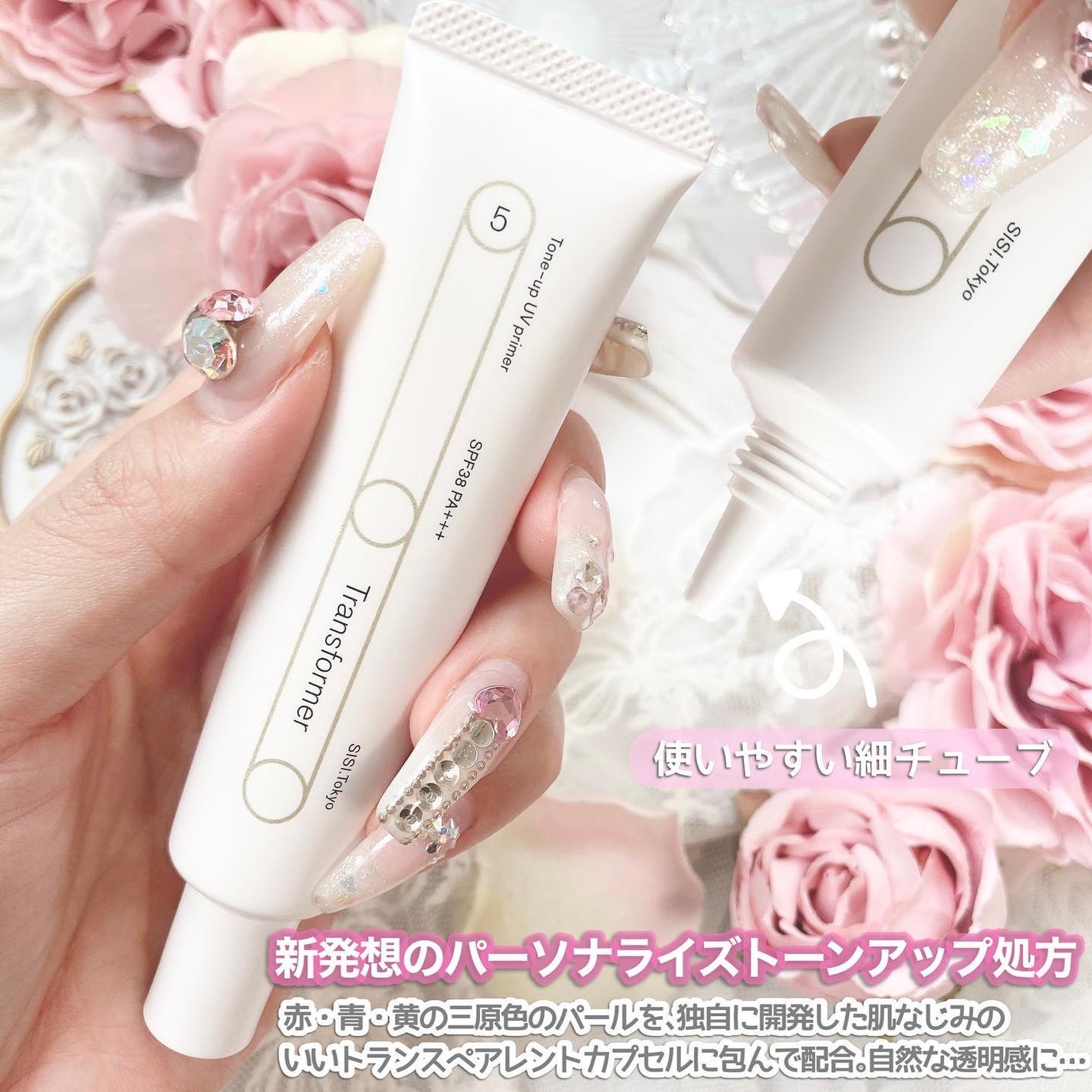 トランスフォーマートーンアップUVプライマー SPF38 PA+++/SISI/化粧下地を使ったクチコミ(2枚目)