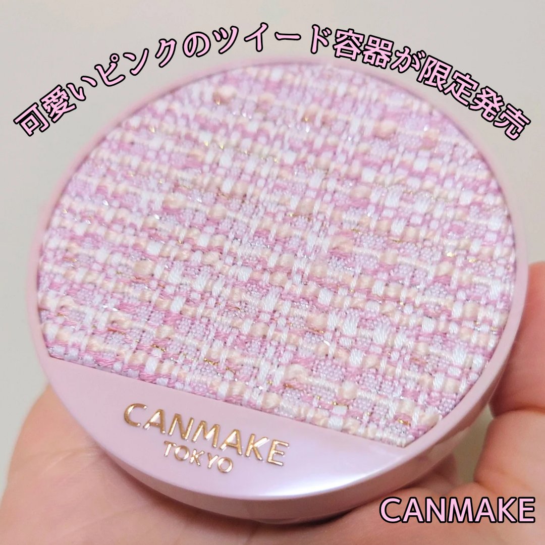 マシュマロフィニッシュパウダー　～Abloom～/キャンメイク/プレストパウダーを使ったクチコミ（1枚目）
