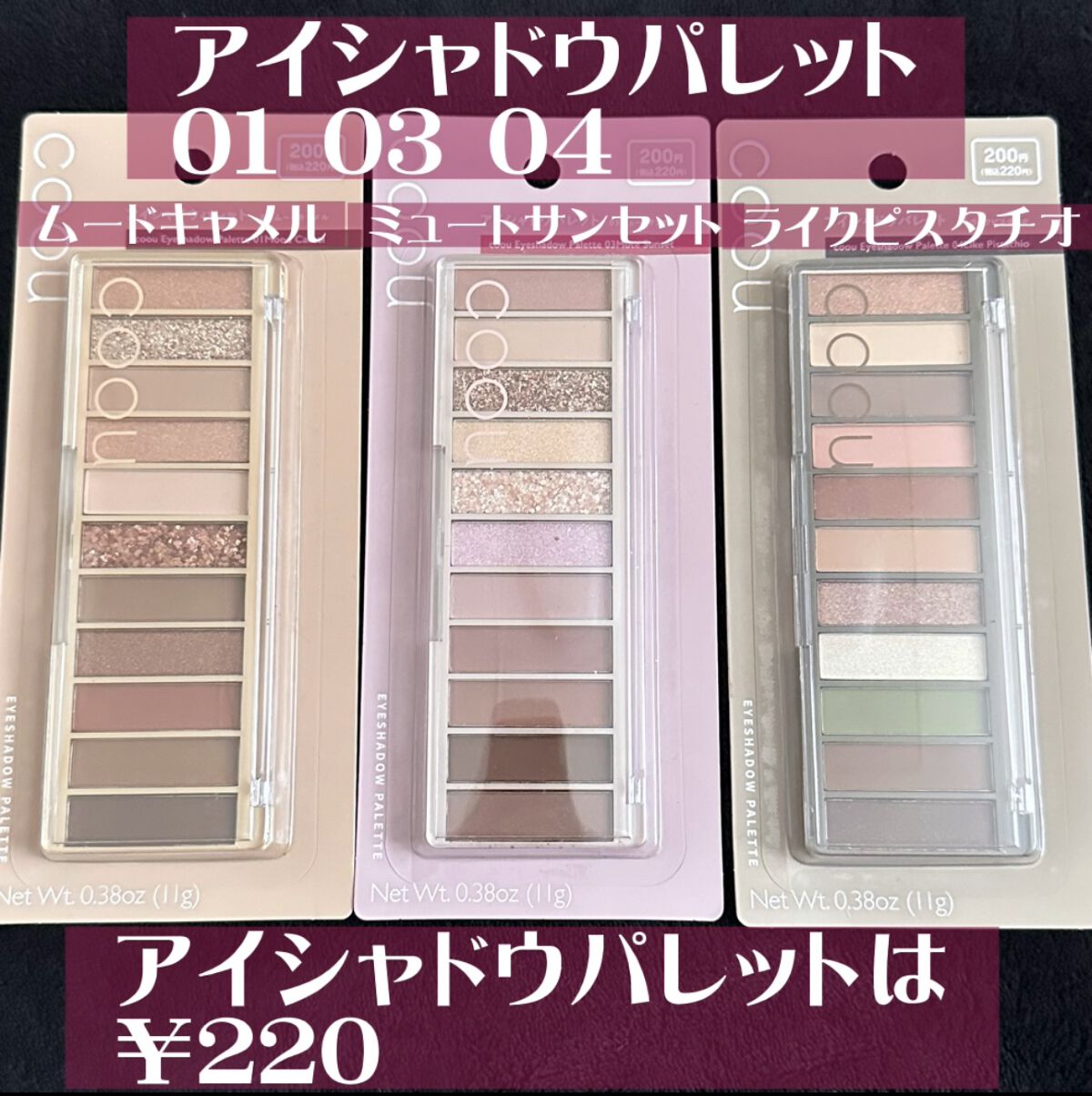 シェーディング/coou/シェーディングを使ったクチコミ（3枚目）