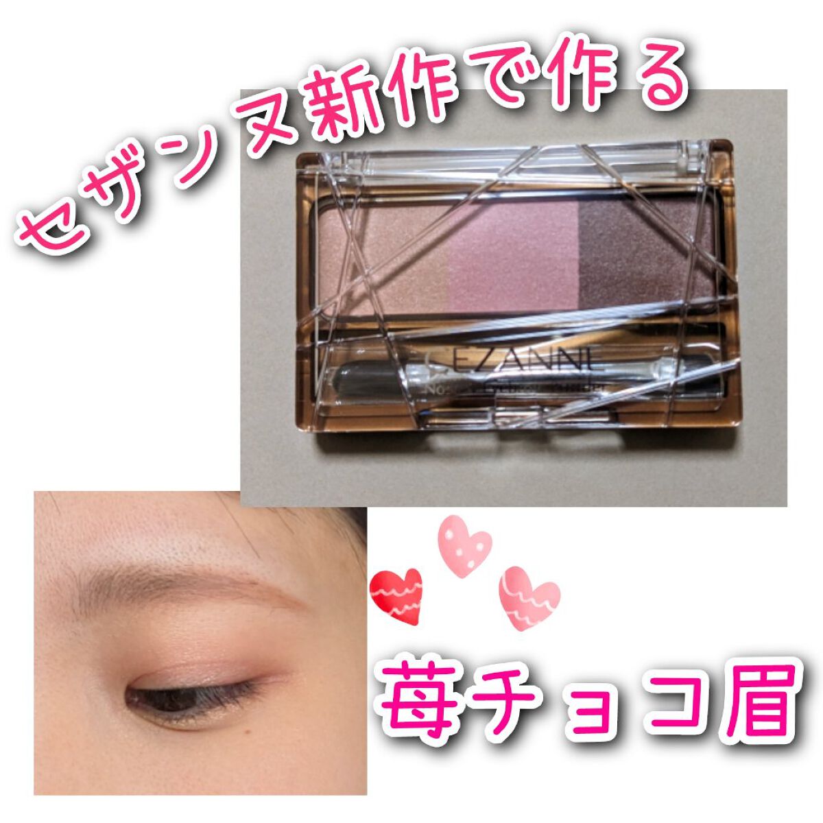 こんにちは、ピンクメイクにハマってます、みかんです🍊

ここ1,2年、本当にカラー眉流行ってますよね☺️💐
私はアイメイクをピンクにするのにハマってて、
眉メイクもピンク取り入れたいな~と思ってたところでした！

そんな時に、LIPSを