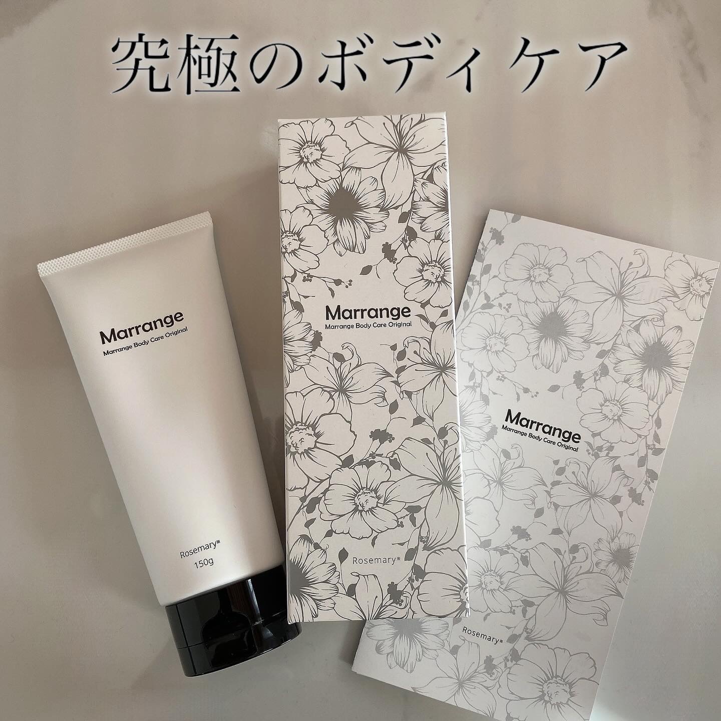 ボディコンディショニングクリーム/Marrange/ボディクリームを使ったクチコミ（1枚目）