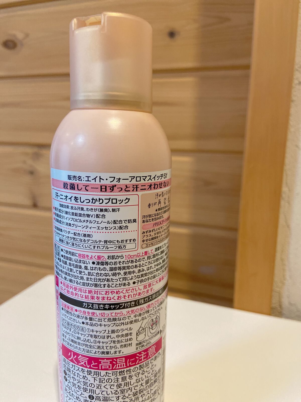 8x4 アロマスイッチ スプレー パリスブーケの香り/８ｘ４/デオドラント・制汗剤を使ったクチコミ（2枚目）