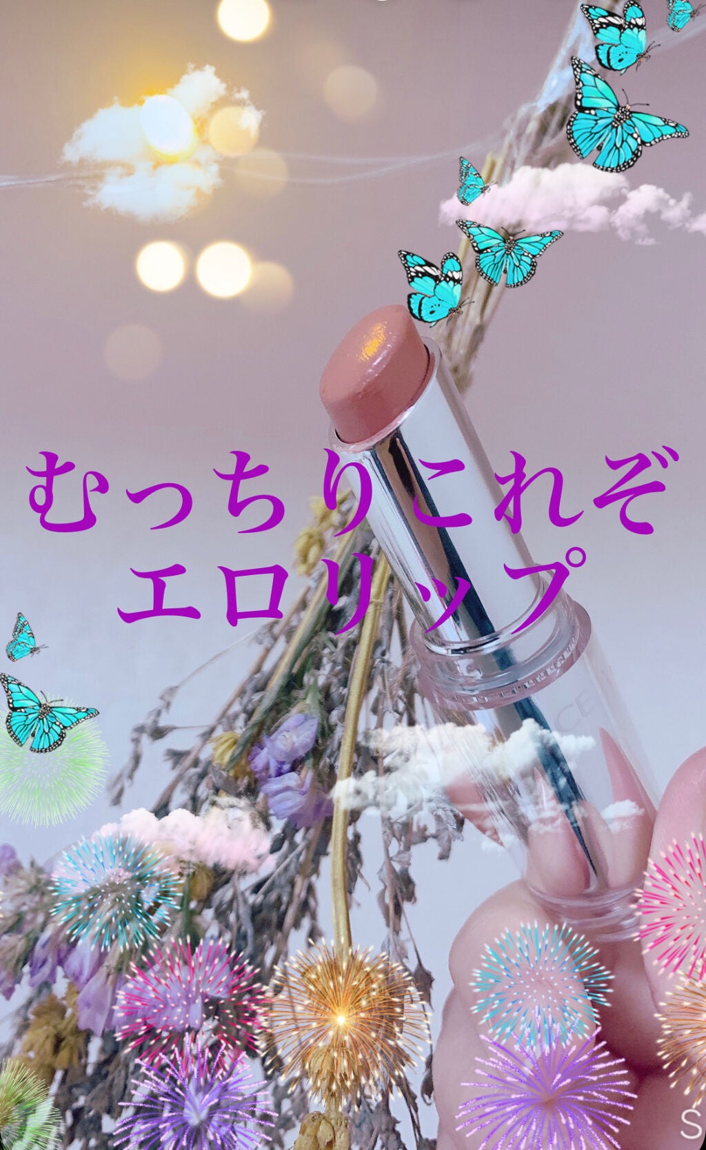 ラスティンググロスリップ/CEZANNE/口紅を使ったクチコミ(1枚目)