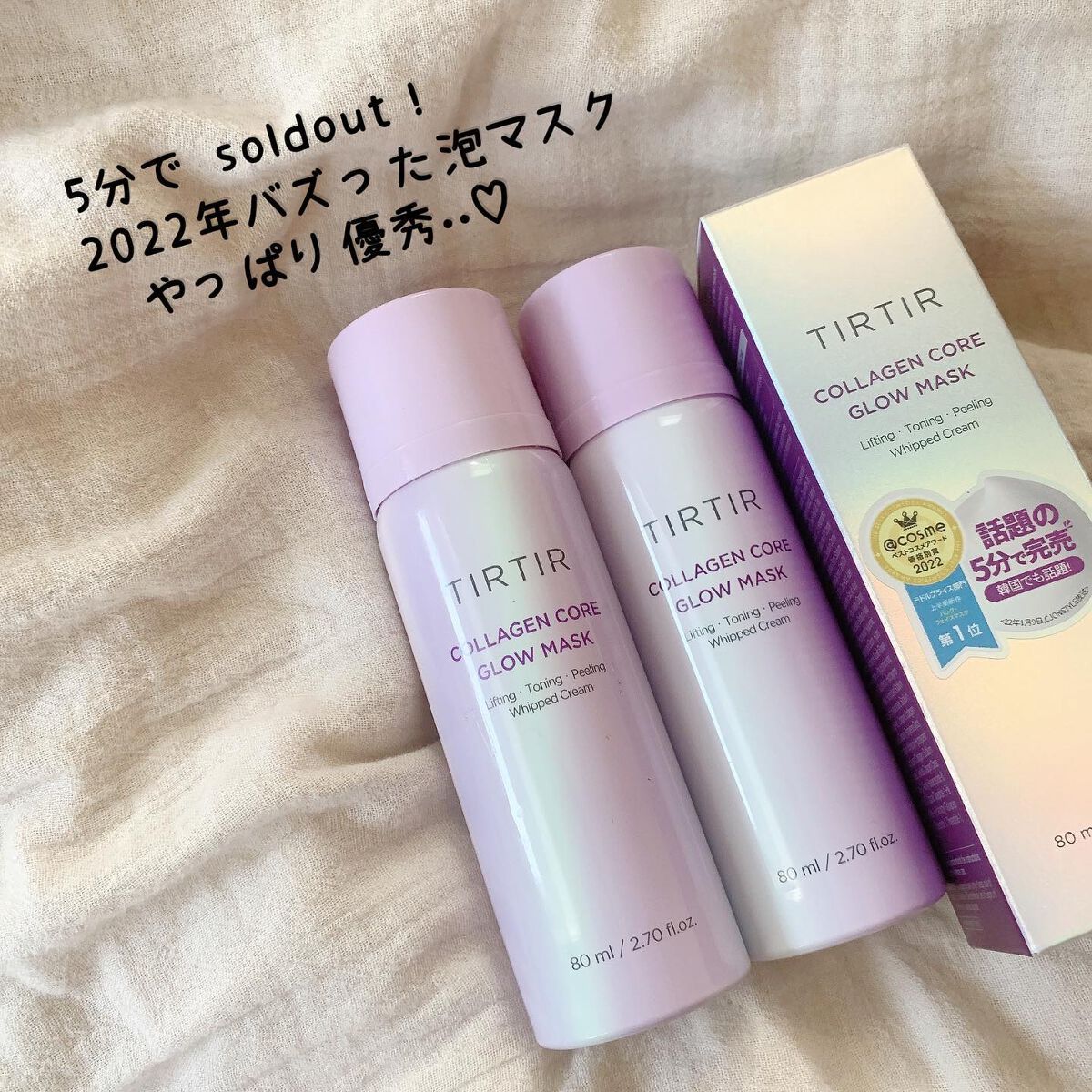 コラーゲンコアグローマスク/TIRTIR(ティルティル)/その他スキンケアを使ったクチコミ(3枚目)