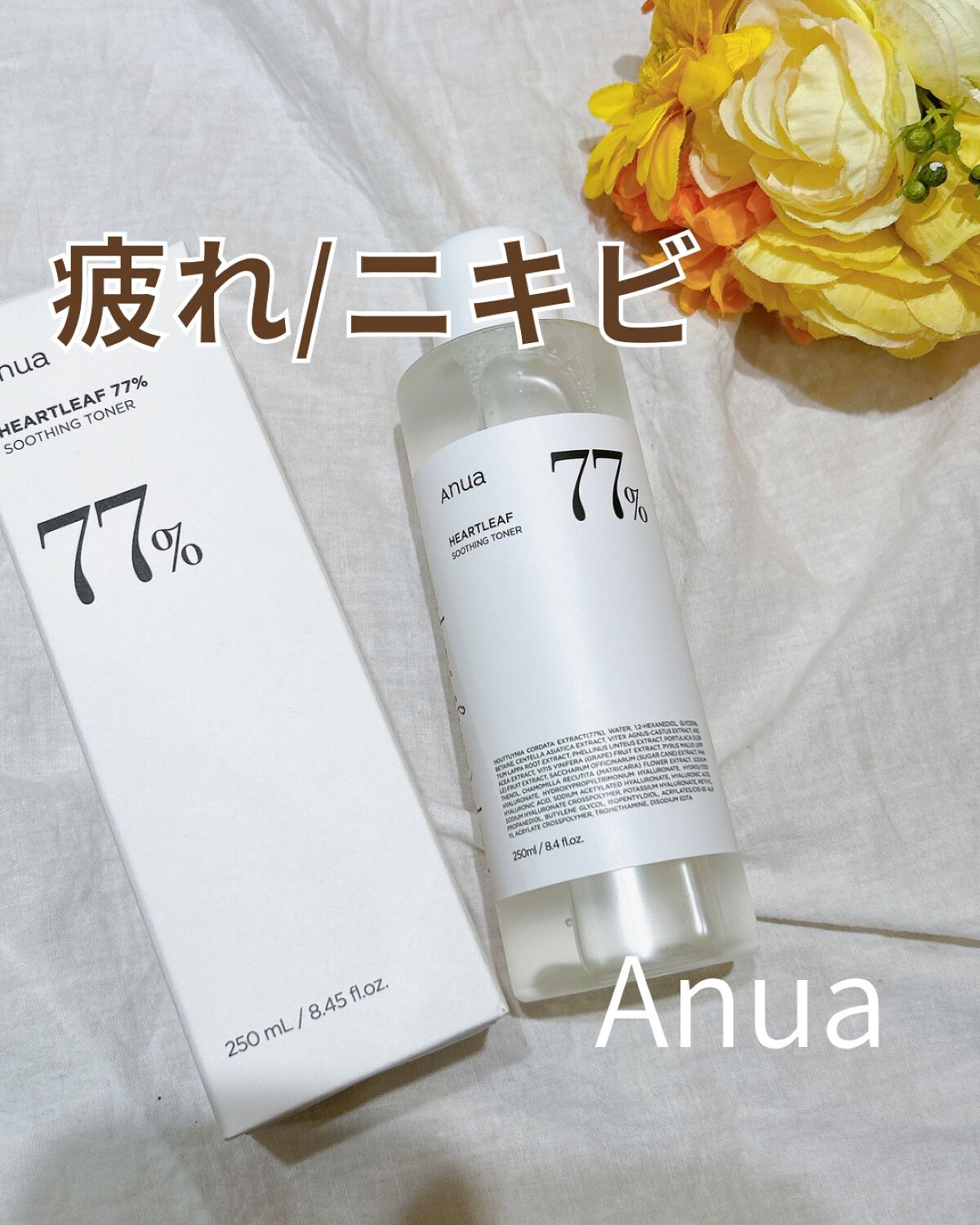 ドクダミ 77 スージングトナー/Anua/化粧水を使ったクチコミ(1枚目)