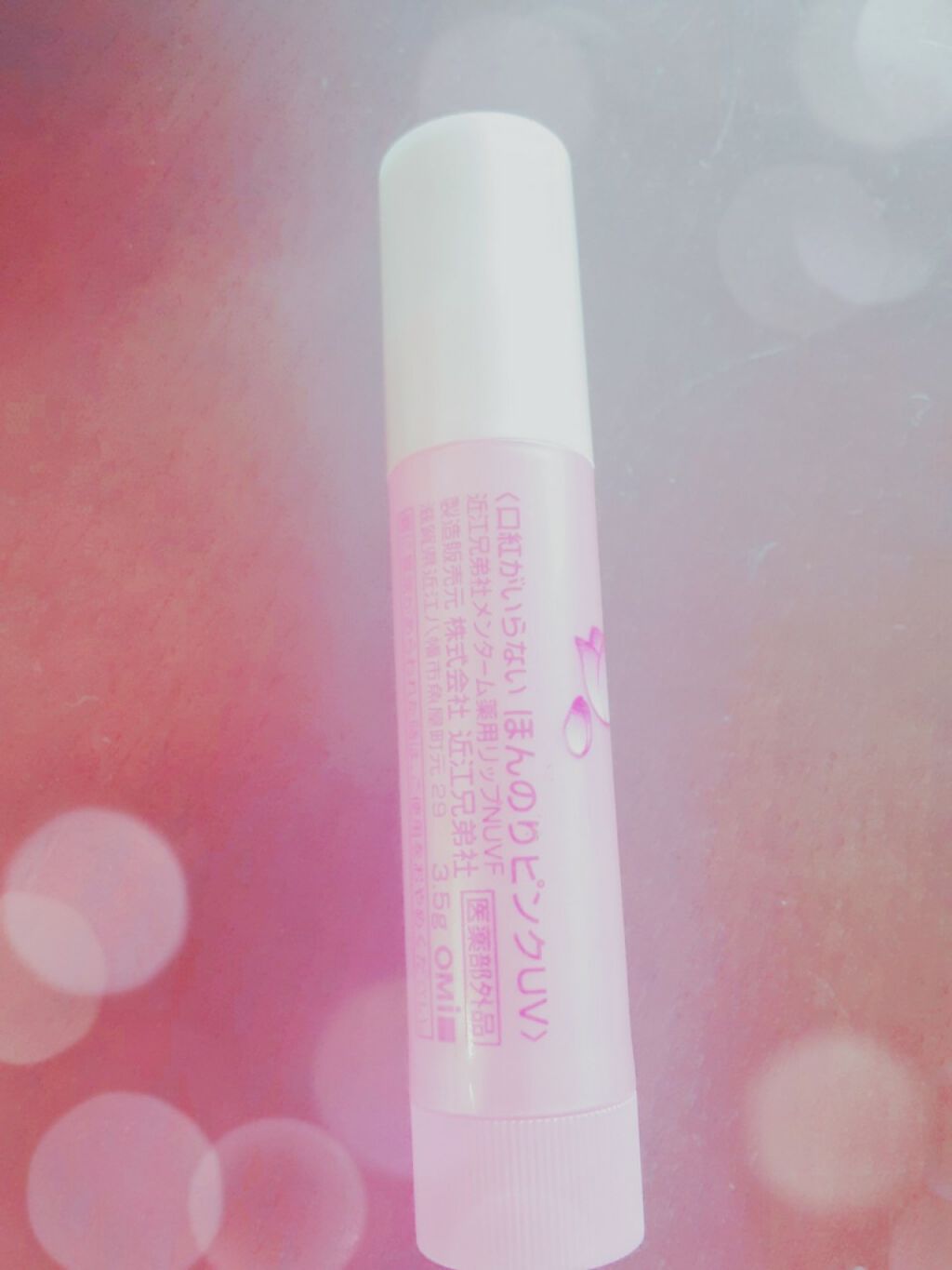 口紅がいらない薬用リップほんのりUV/メンターム/リップクリームを使ったクチコミ(2枚目)