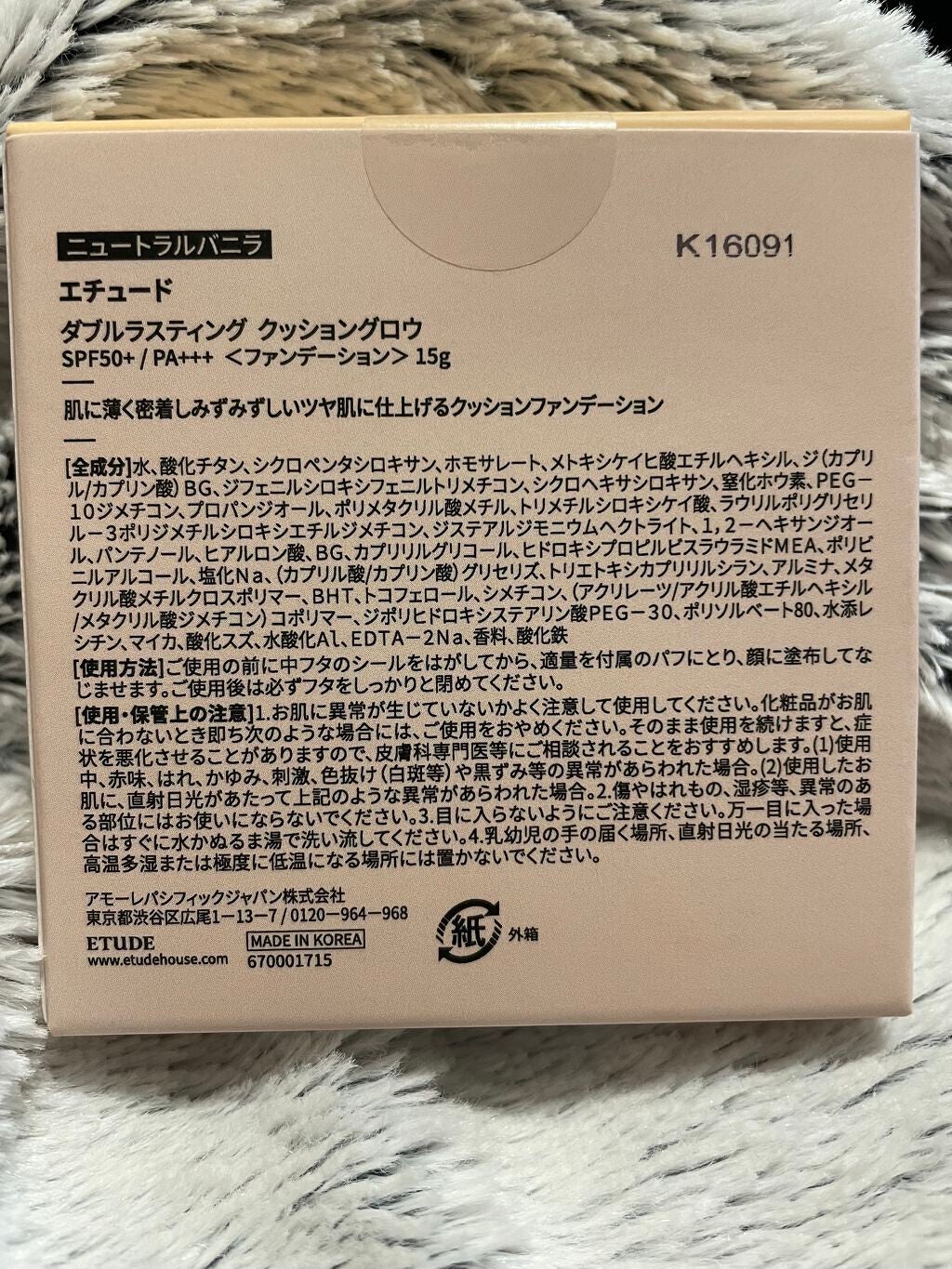 ミノン アミノモイスト ブライトアップベース UV/ミノン/化粧下地を使ったクチコミ(5枚目)