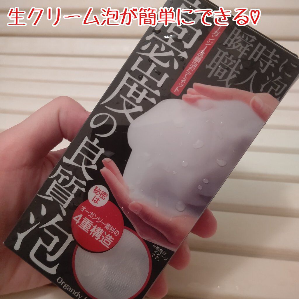 オーガンジー洗顔泡だてネット/ドン・キホーテ/その他スキンケアグッズを使ったクチコミ（1枚目）