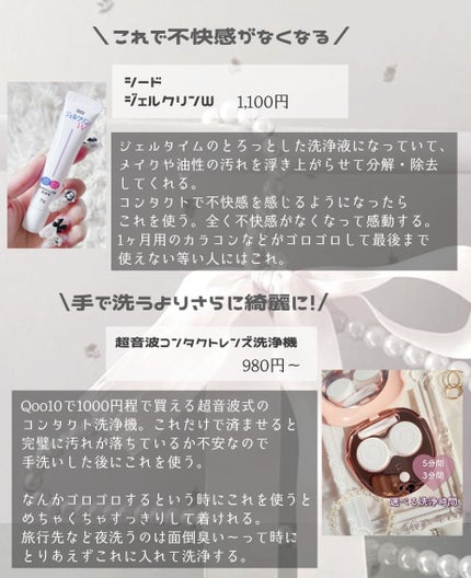 ジェルクリンW/シード/その他を使ったクチコミ(4枚目)