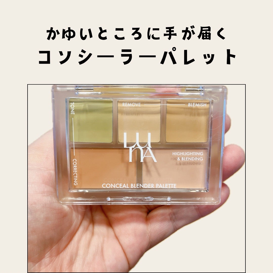 コンシールブレンダーパレット/LUNA/パレットコンシーラーを使ったクチコミ(1枚目)