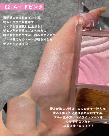 ブレンドカラーチーク/CEZANNE/チークを使ったクチコミ(4枚目)