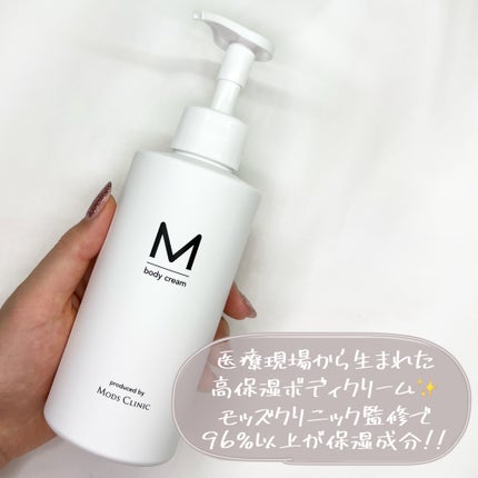 エムボディクリーム/M body cream/ボディクリームを使ったクチコミ(3枚目)