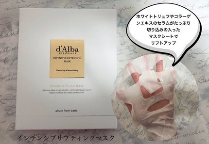 インテンシブリフテンションマスク/ダルバ/シートマスク・パックを使ったクチコミ(2枚目)
