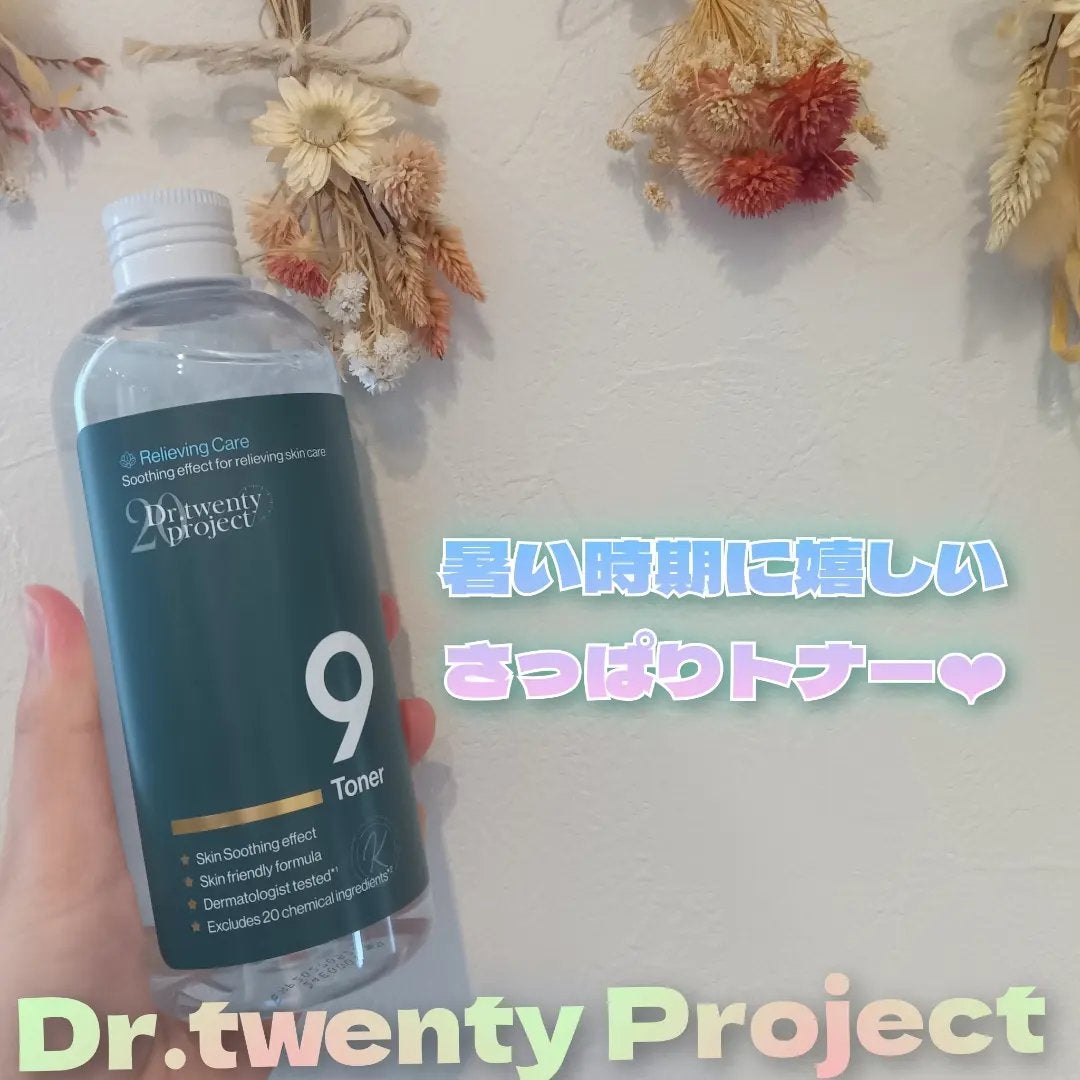 ナイントナー/Dr.Twenty Project/化粧水を使ったクチコミ(1枚目)