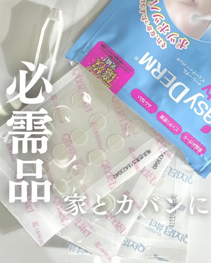 ビューティー スポットパッチ/イージーダムビューティー/にきびパッチを使ったクチコミ(1枚目)