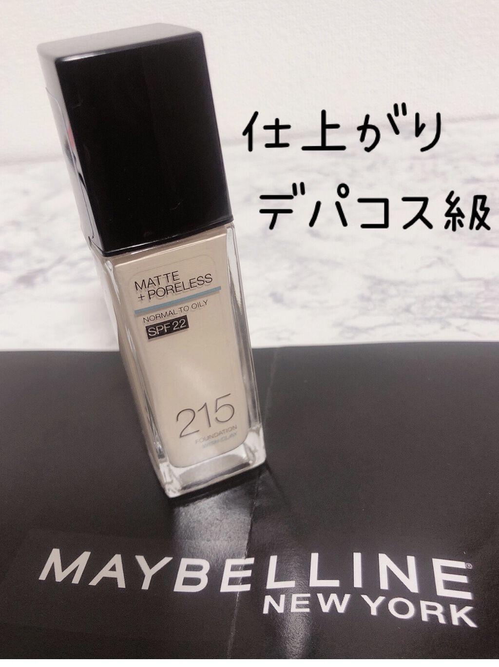 フィットミー リキッドファンデーション R 215/MAYBELLINE NEW YORK/リキッドファンデーションを使ったクチコミ（1枚目）