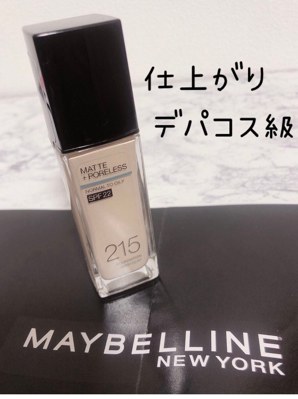 フィットミー リキッドファンデーション R/MAYBELLINE NEW YORK/リキッドファンデーションを使ったクチコミ(1枚目)