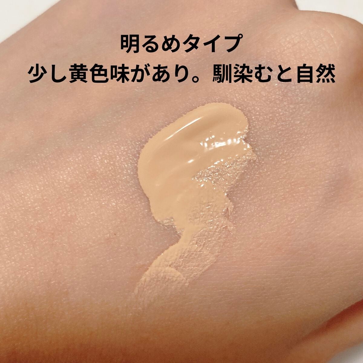 サンメディックUV薬用BBプロテクトEX/資生堂薬品/BBクリームを使ったクチコミ(2枚目)