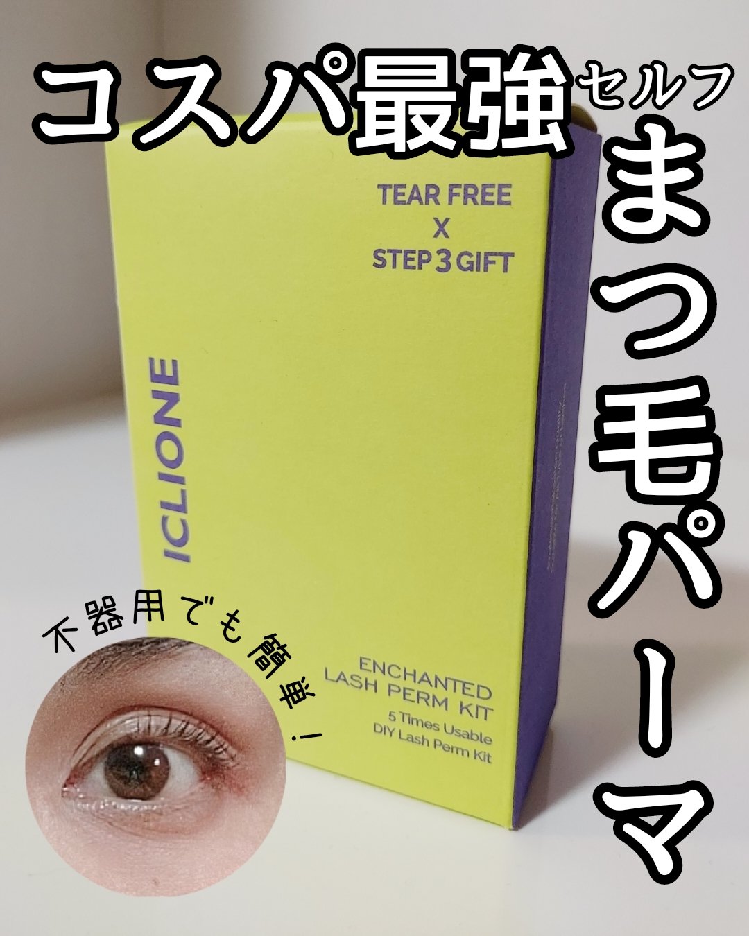 を使ったクチコミ（1枚目）