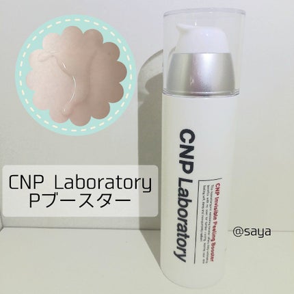 インビジブルピーリングブースターエッセンス/CNP Laboratory/ブースター・導入液を使ったクチコミ(1枚目)