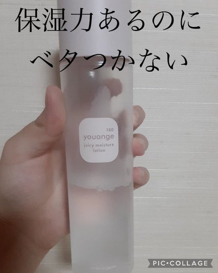 ジューシーモイスチュアローション/youange/化粧水を使ったクチコミ(1枚目)