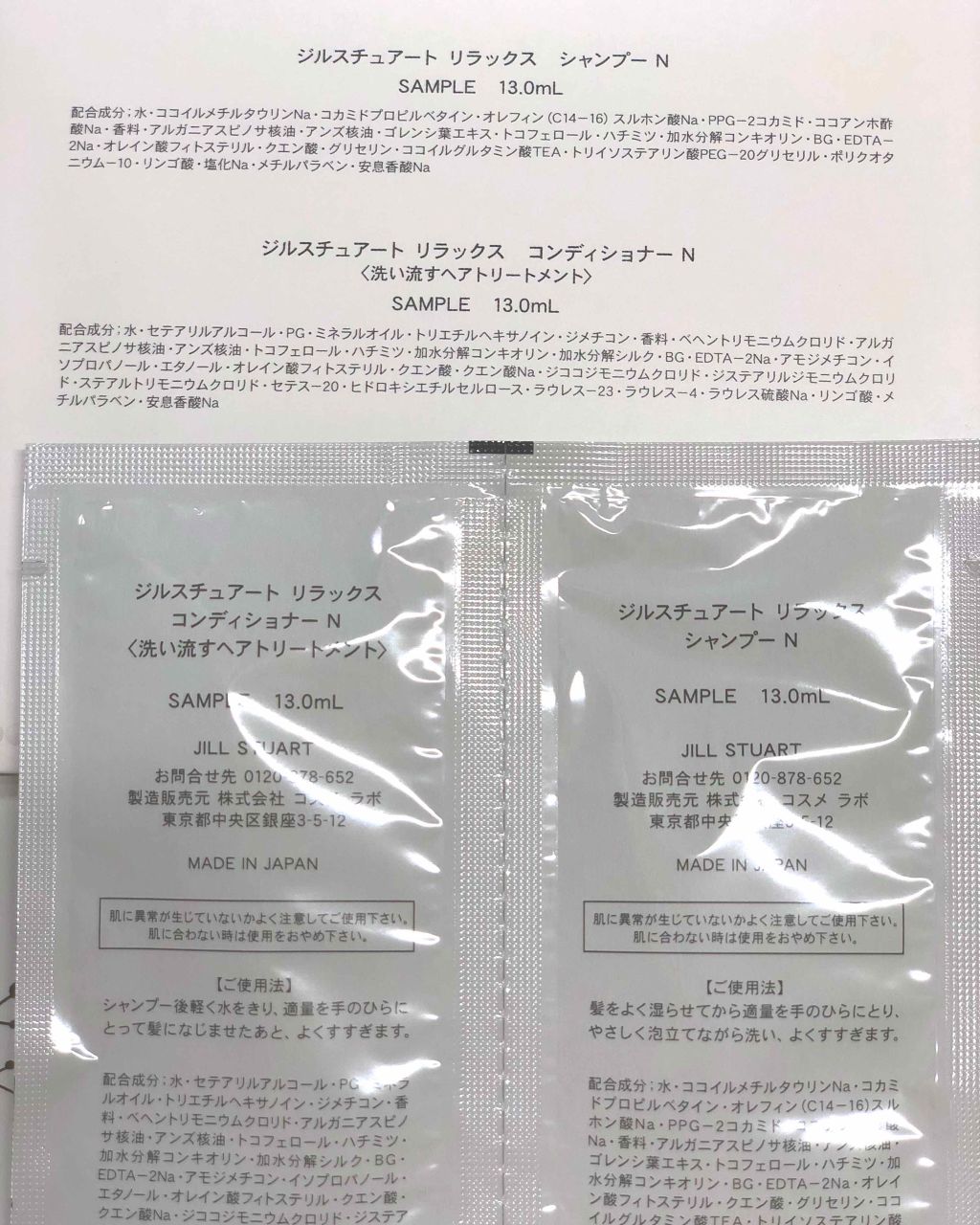 ジルスチュアート リラックス シャンプー/コンディショナー N/JILL STUART/シャンプー・コンディショナーを使ったクチコミ(3枚目)