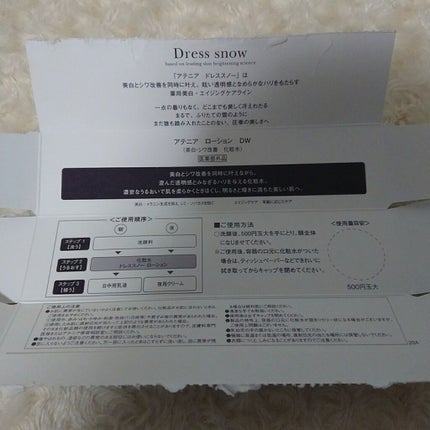 ドレススノー ローション【医薬部外品】 /アテニア/化粧水を使ったクチコミ(2枚目)