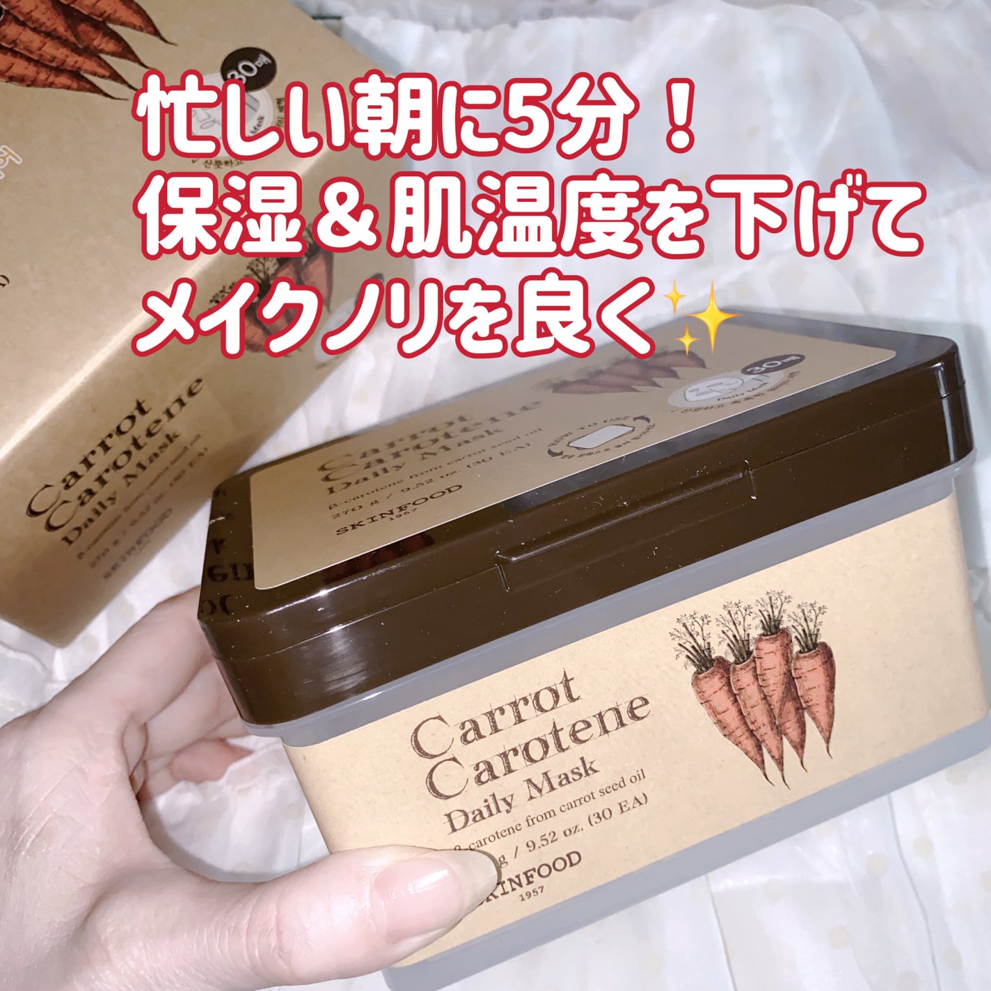 キャロットカロテン デイリーマスク/SKINFOOD/シートマスク・パックを使ったクチコミ(2枚目)