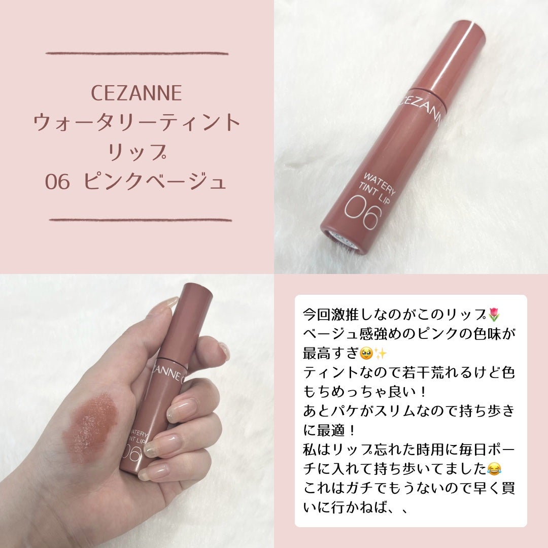 ラスティンググロスリップ/CEZANNE/口紅を使ったクチコミ(5枚目)