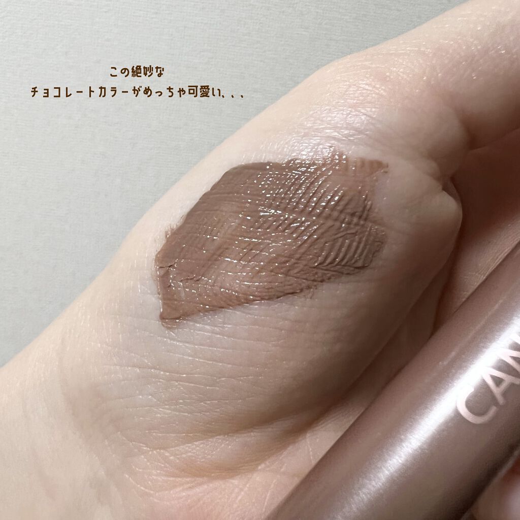 クイックラッシュカーラー MG モカグレージュ/キャンメイク/マスカラ下地を使ったクチコミ（3枚目）