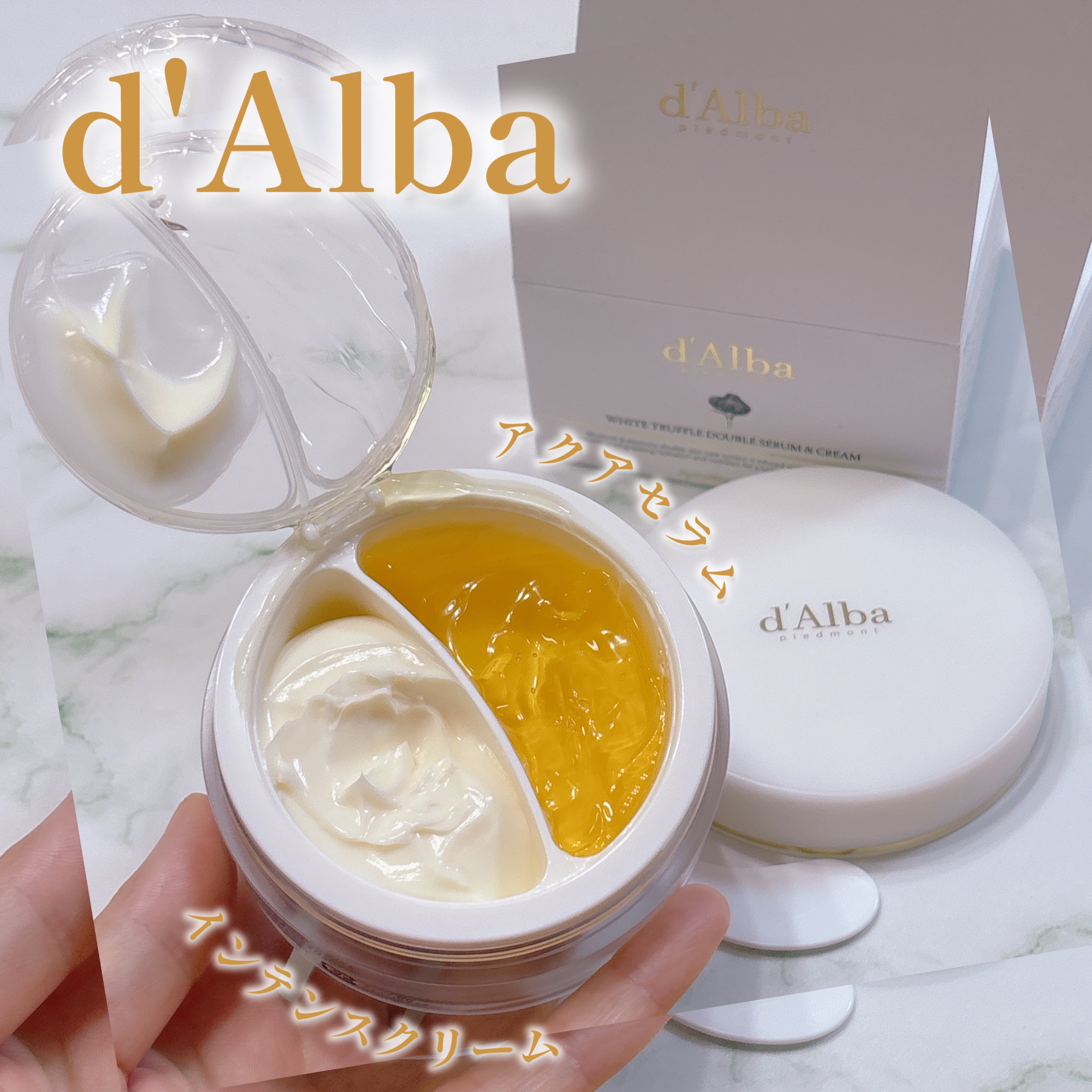 ホワイトトリュフダブルセラムアンドクリーム/ダルバ/フェイスクリームを使ったクチコミ（1枚目）