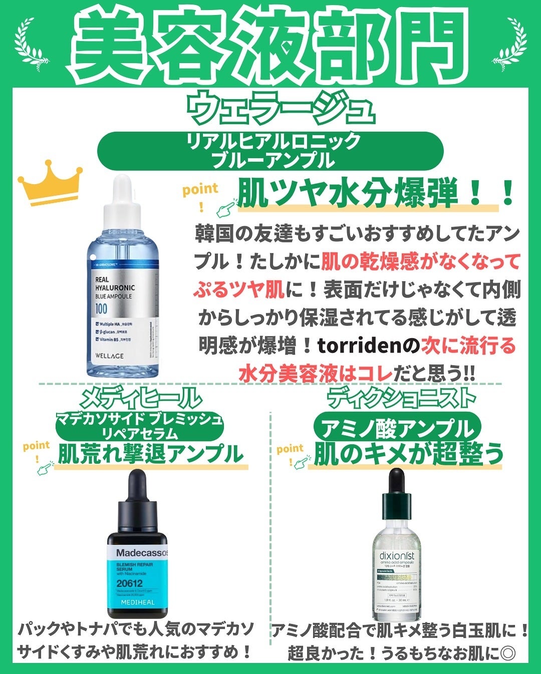 はく|韓流美容男子🧴フォロバ100 on LIPS 「【2024ファへアワード】部門別1位コスメまとめ✨🎉今回は韓国..」(7枚目)