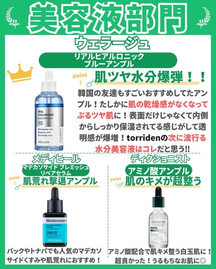 はく|韓流美容男子🧴フォロバ100 on LIPS 「【2024ファへアワード】部門別1位コスメまとめ✨🎉今回は韓国..」(7枚目)
