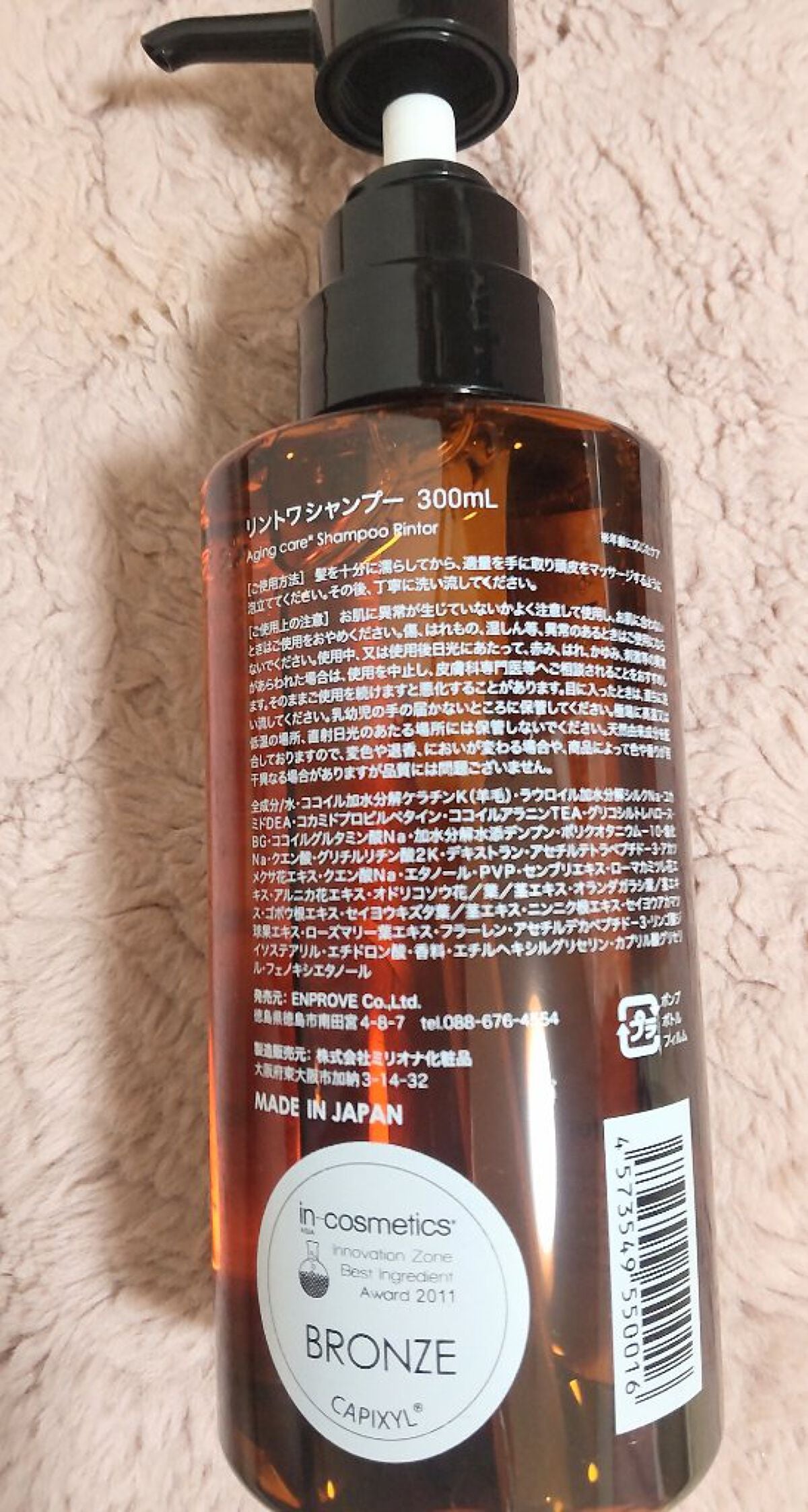 シャンプー/Rintor/市販シャンプーを使ったクチコミ(2枚目)