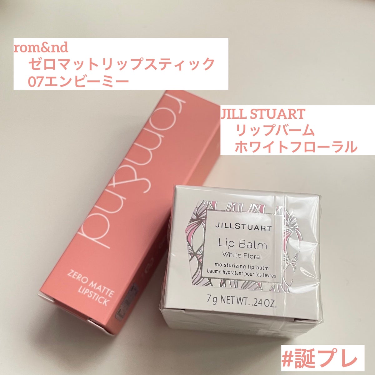 JILL STUART・rom&ndの口紅・グロス・リップライナーを使った口コミ