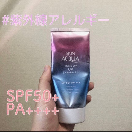 スキンアクア トーンアップUVエッセンス/スキンアクア/日焼け止めクリームを使ったクチコミ(1枚目)