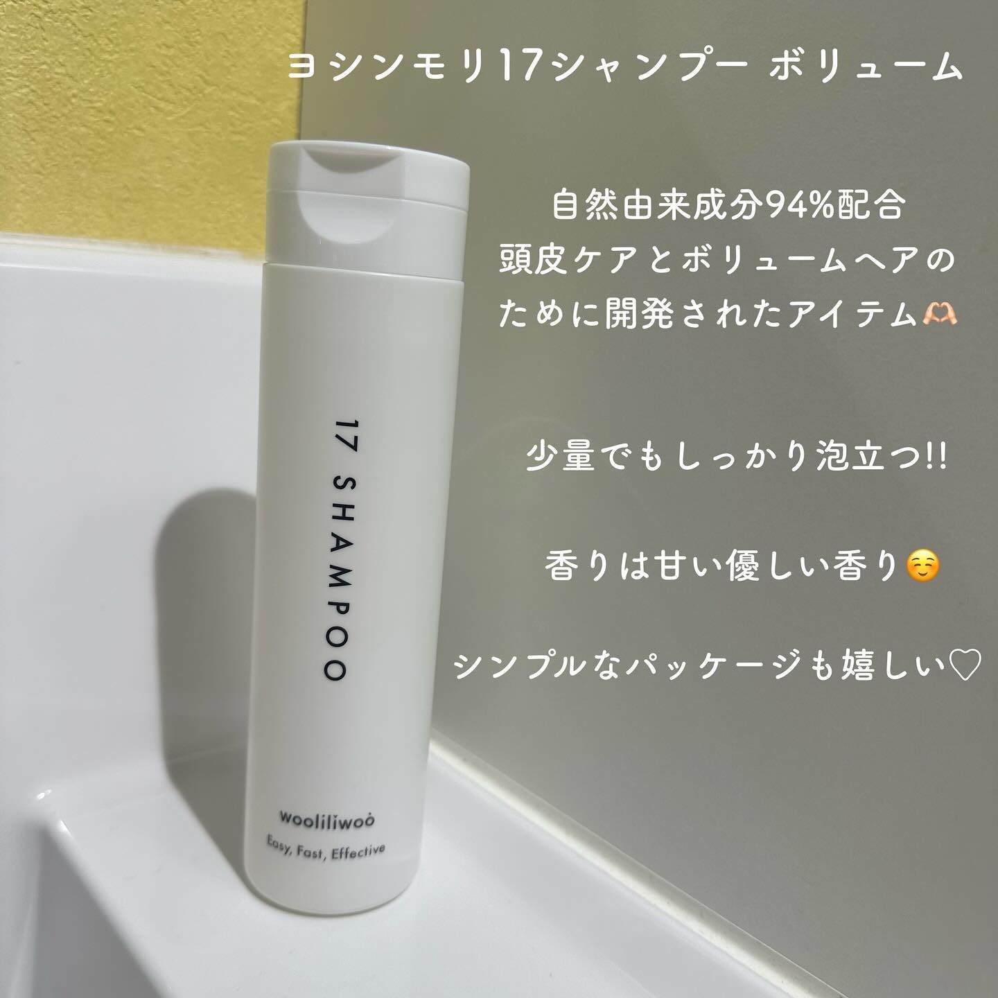 17 シャンプー/wooliliwoo/市販シャンプーを使ったクチコミ（2枚目）