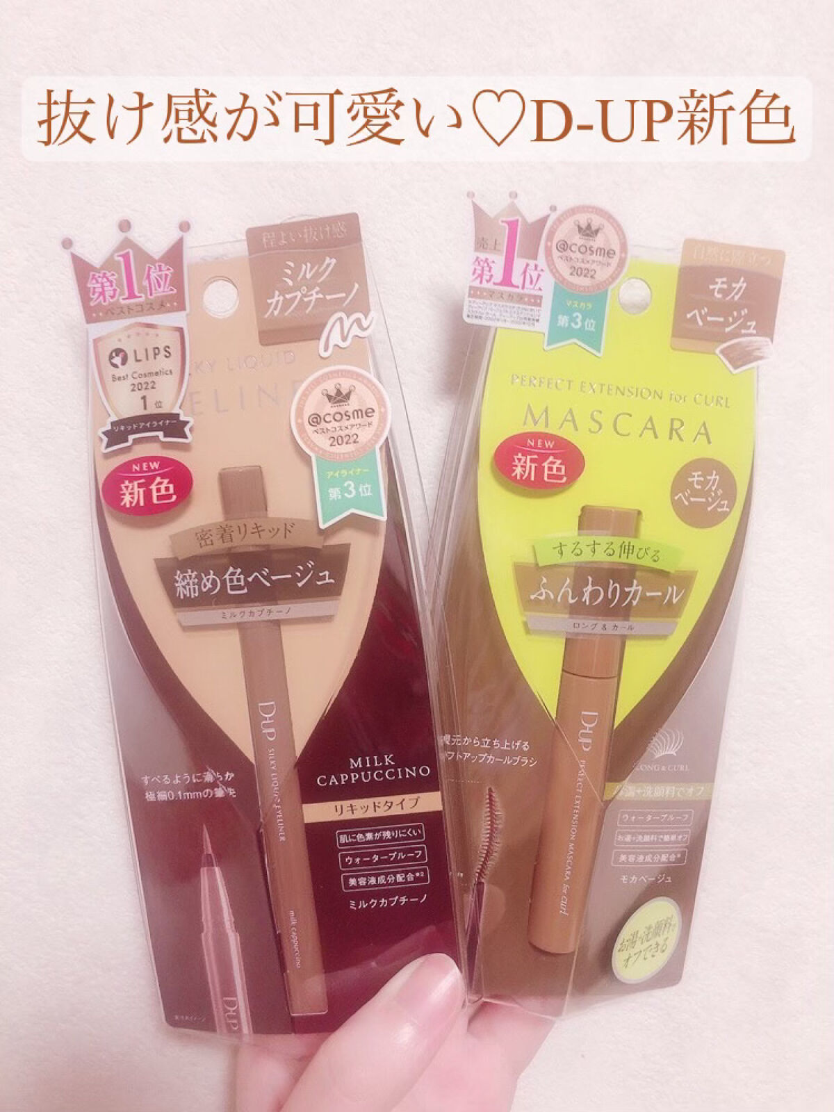 パーフェクトエクステンション マスカラ for カール/D-UP/マスカラを使ったクチコミ（2枚目）