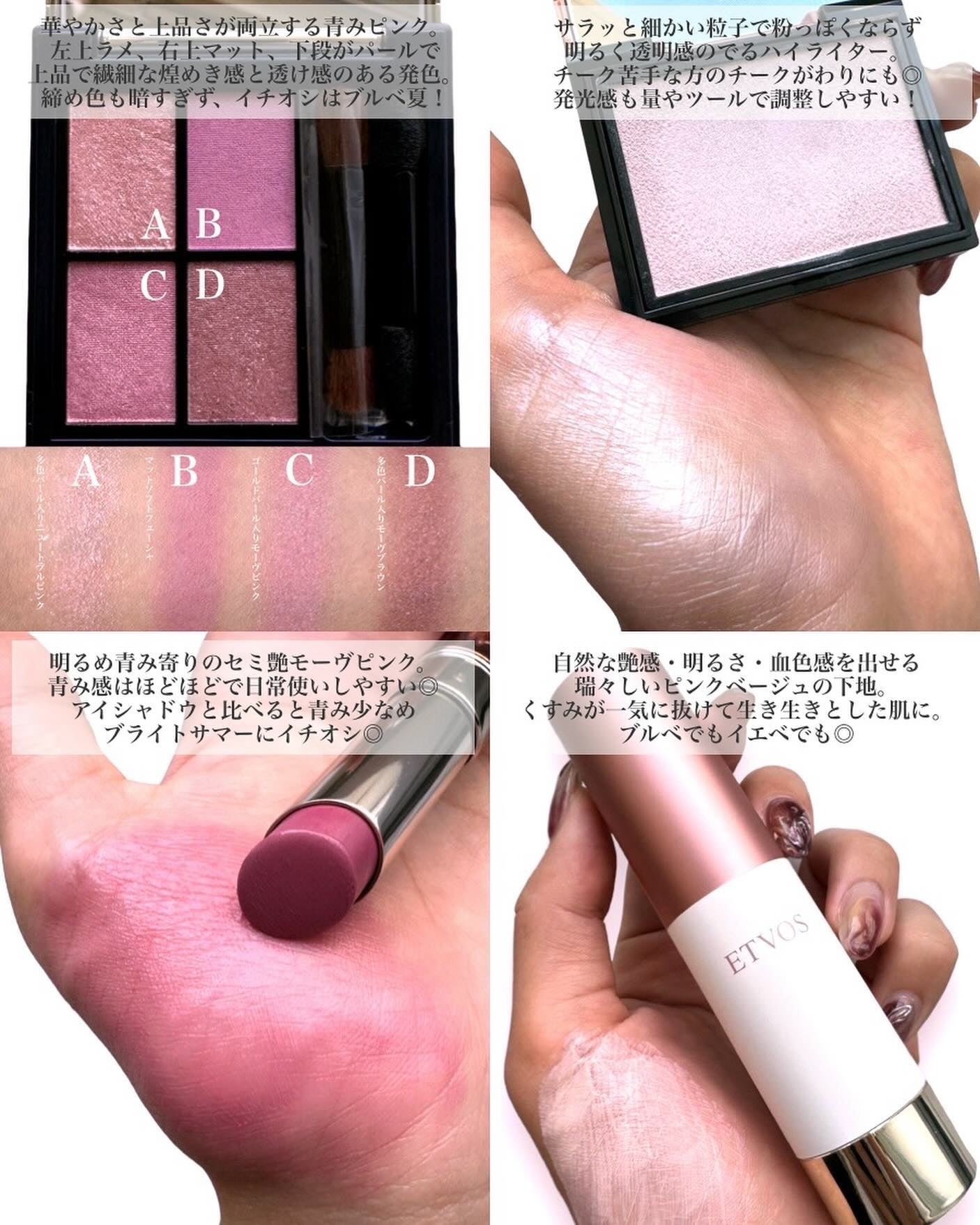 ホリデーコフレ2023〈カームピンク〉/エトヴォス/メイクアップキットを使ったクチコミ(4枚目)