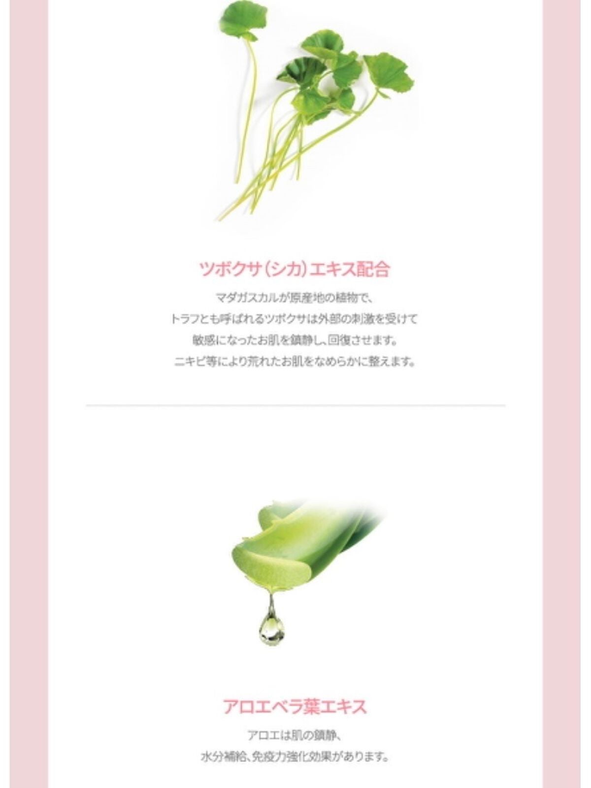 ピンクティーツリートナー/APLIN/化粧水を使ったクチコミ(3枚目)