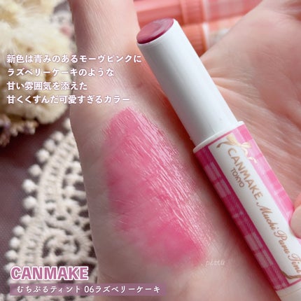 むちぷるティント/キャンメイク/リップティントを使ったクチコミ(2枚目)