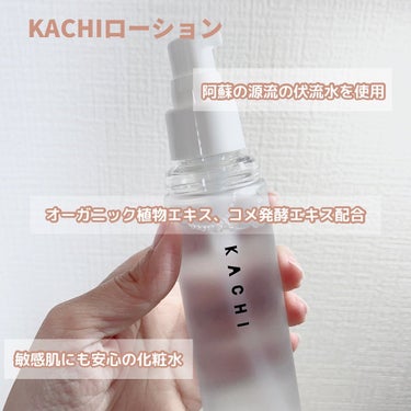 ミルキーローション/KACHI/乳液を使ったクチコミ（3枚目）