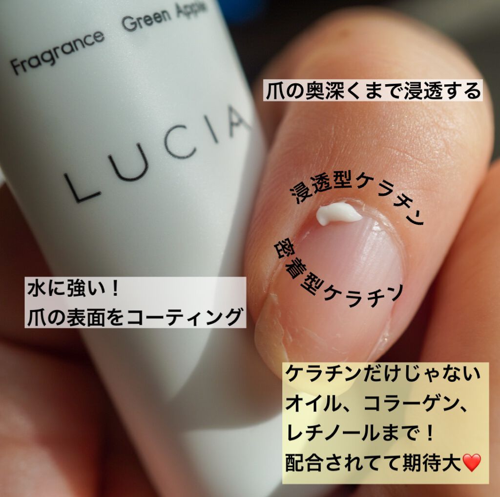ネイルリペアクリーム/LUCIA/ネイルオイル・トリートメントを使ったクチコミ(6枚目)