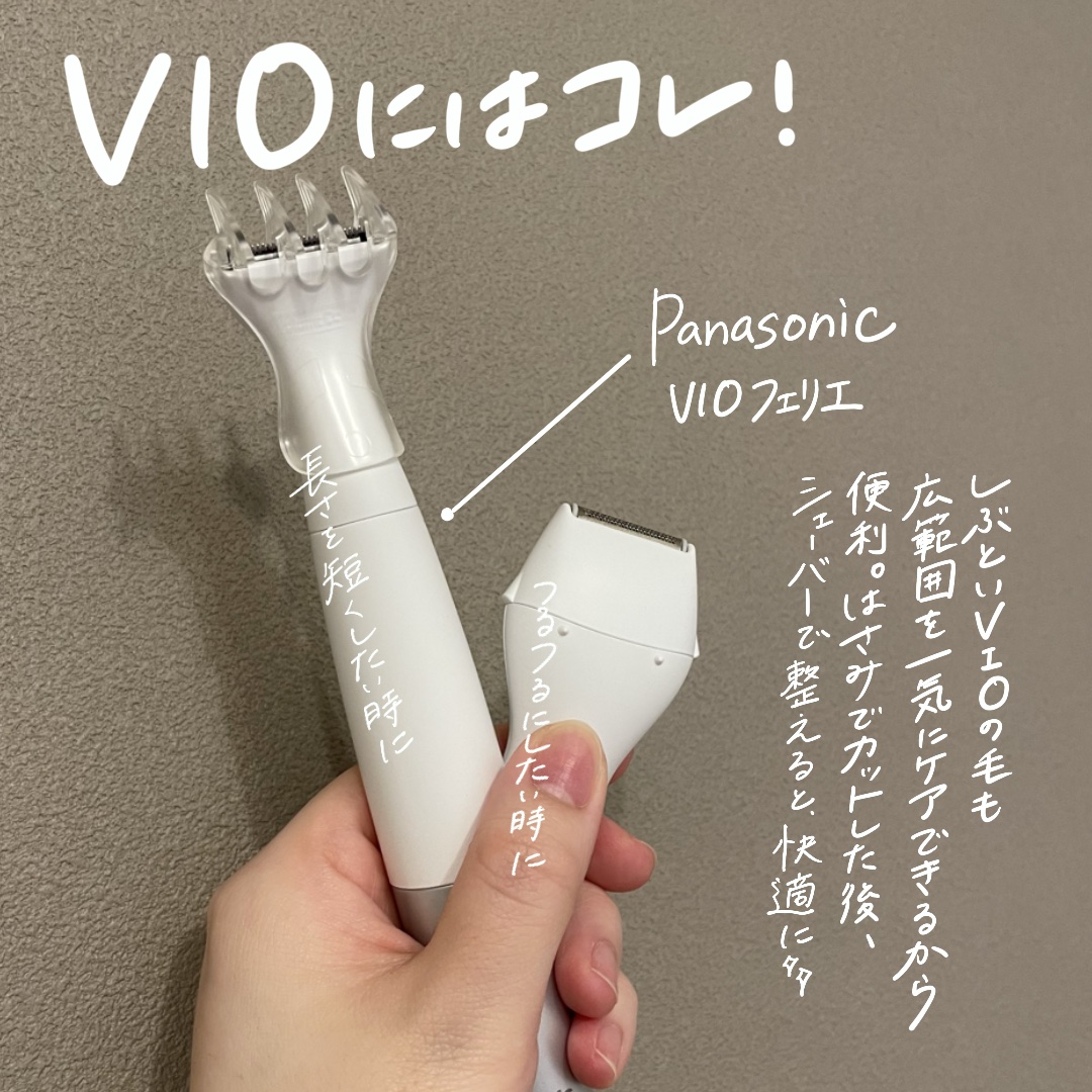 フェリエ ボディ用 ES-WR50-P/Panasonic/シェーバーを使ったクチコミ（3枚目）